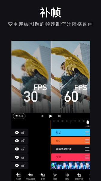 AVU视频补帧最新版本