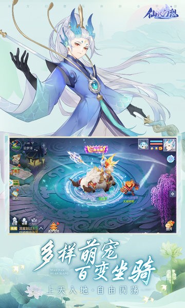 诗悦仙凡幻想手游 仙凡幻想诗悦客户端下载