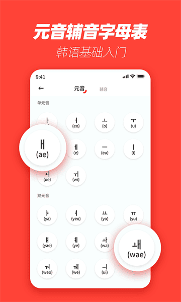 韩语学习神器app 韩语学习神器app下载