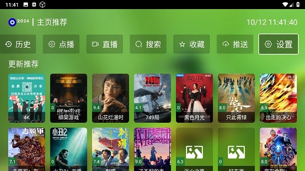 繁华音乐仓APP 繁华Music仓软件
