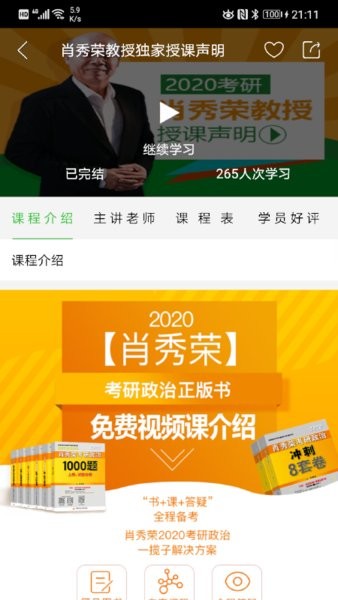 国开乐学 国开乐学最新版