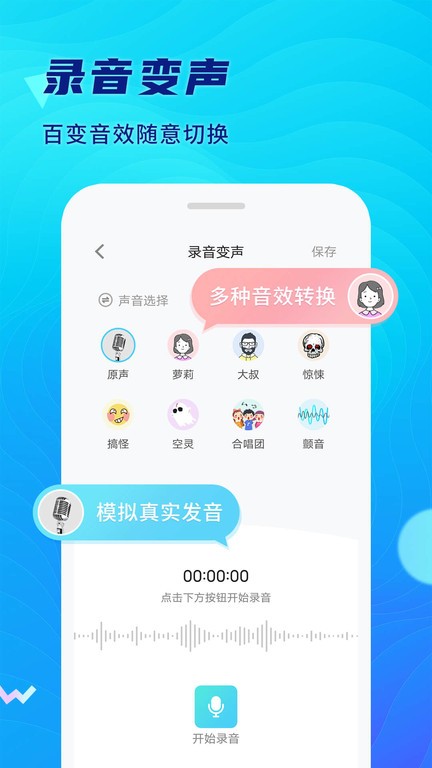 极简录音机手机版 极简录音机app