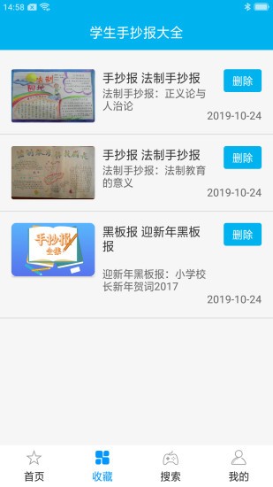 学生手抄报大全下载