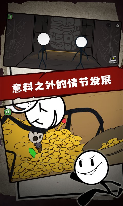 火柴人大逃亡3安卓版 火柴人大逃亡3手机版