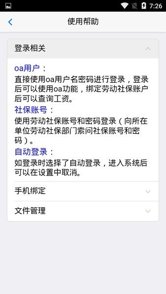 智慧郑煤app 智慧郑煤最新版本