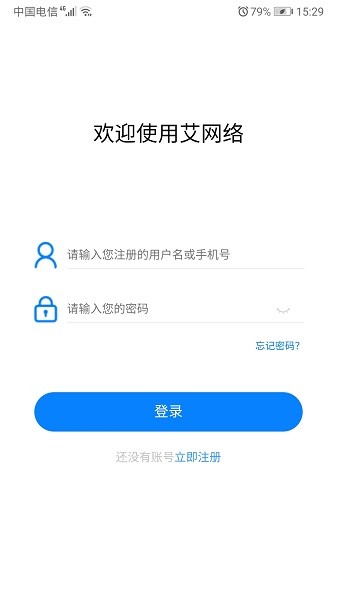 艾泰艾网络下载