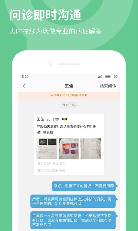 39健康医生版app下载