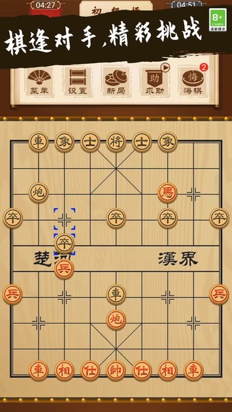 象棋大师对决手游
