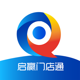 启赢门店通官方版
