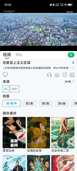 虾酱追剧app 虾酱追剧软件