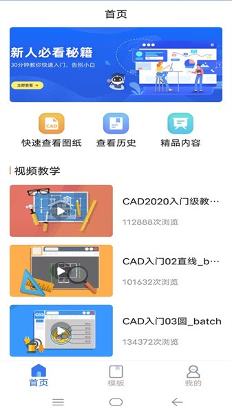 cad看图制图下载