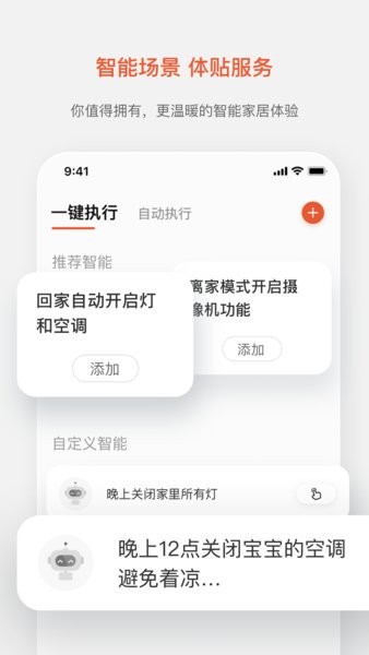 值得看云智能 值得看云智能手机版