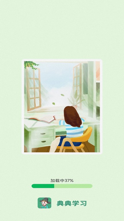 典典学习手机版