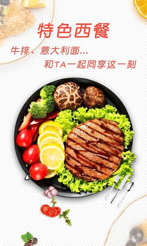 中华菜谱大全软件下载 中华菜谱大全下载