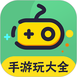 手游玩大全软件