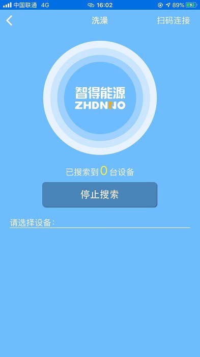 智得能源平台 智得能源手机版