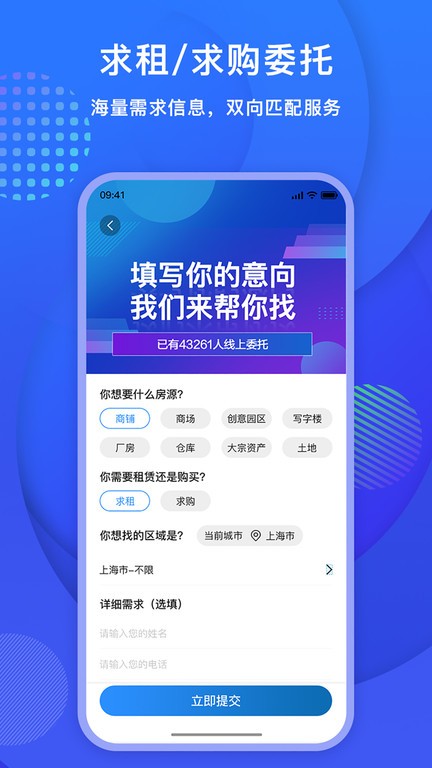 未来街区客户端