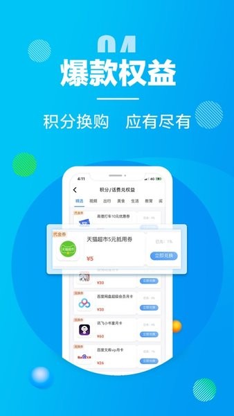 湖南移动营业厅网上营业厅 湖南移动app下载官网