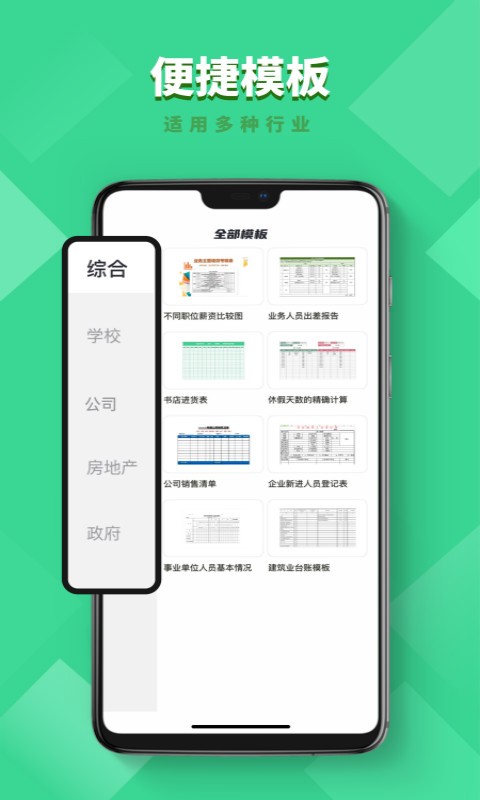 numbers表格编辑完整版 numbers表格手机版