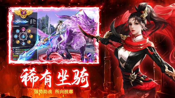 仙灵剑手游下载