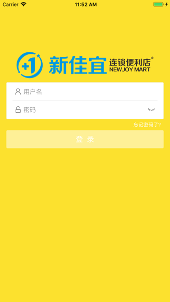 新佳宜营运助手最新版本 新佳宜营运助手app