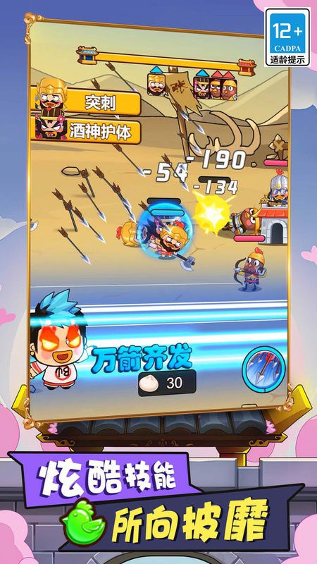 多塔三国单机安卓版 多塔三国手游