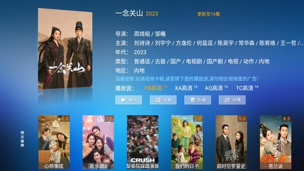 云海影院app官方版