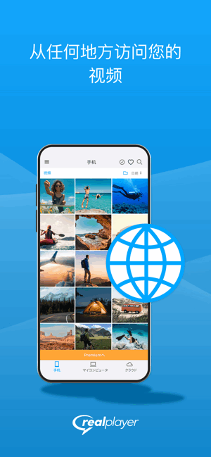 realplayer播放器安卓版