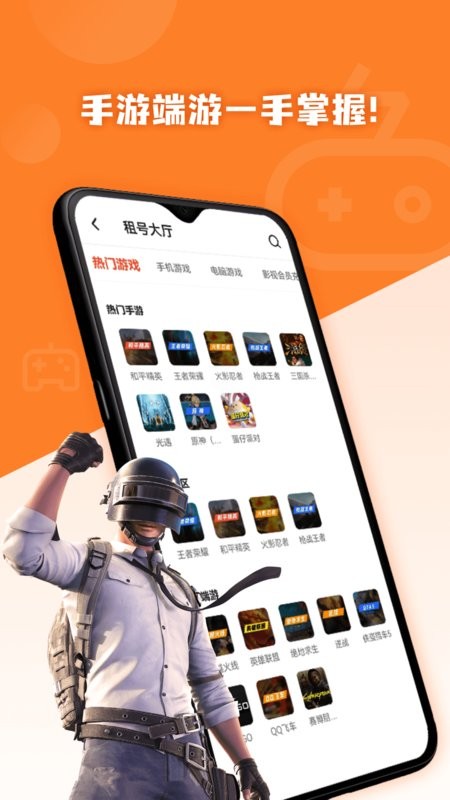 借号玩免费版 借号玩app