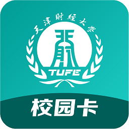 天财校园卡app(天津财经大学一卡通)