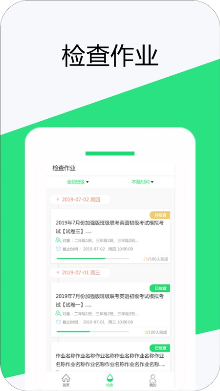 好学英语教师版 好学教师app
