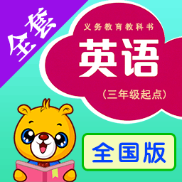 上海牛津小学英语全国版