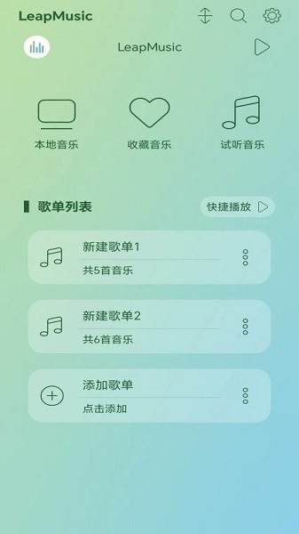 leapmusic最新版(跳跃音乐) leapmu-sicapp