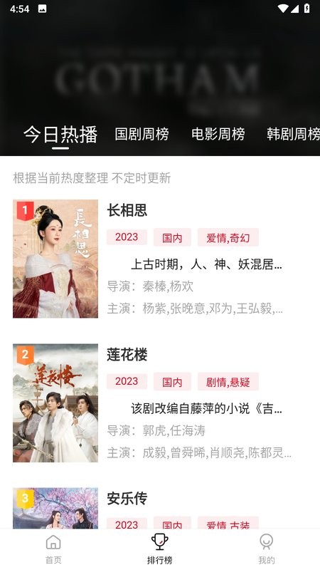 日月视频最新版本 日月视频app