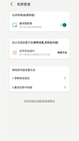 绿豆记牌器 绿豆记牌器app