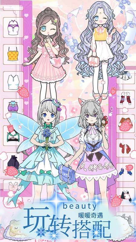 女友是穿搭达人下载