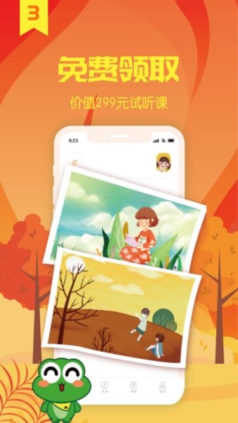 美术蛙少儿美术 美术蛙app