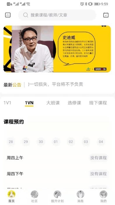 图特设计教育 图特设计app