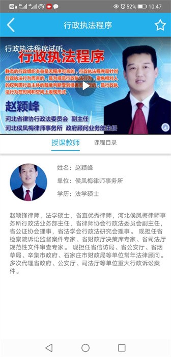 天政法制培训系统 天政法制培训app下载