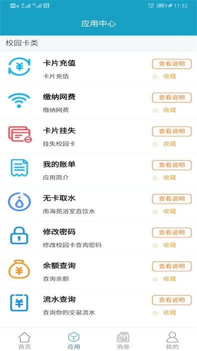 海大e卡通app下载