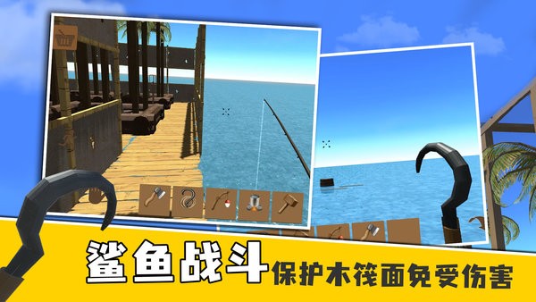 真实海上生存手游 真实海上生存游戏