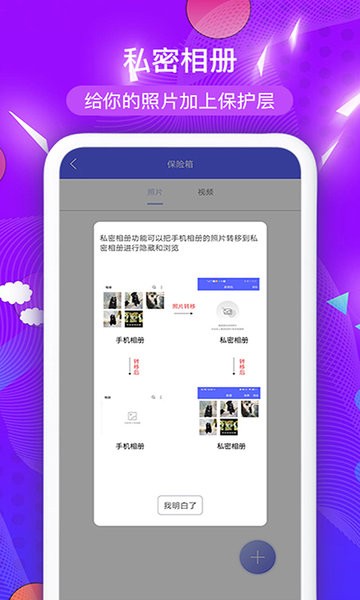 应用程序锁app 应用程序锁手机版