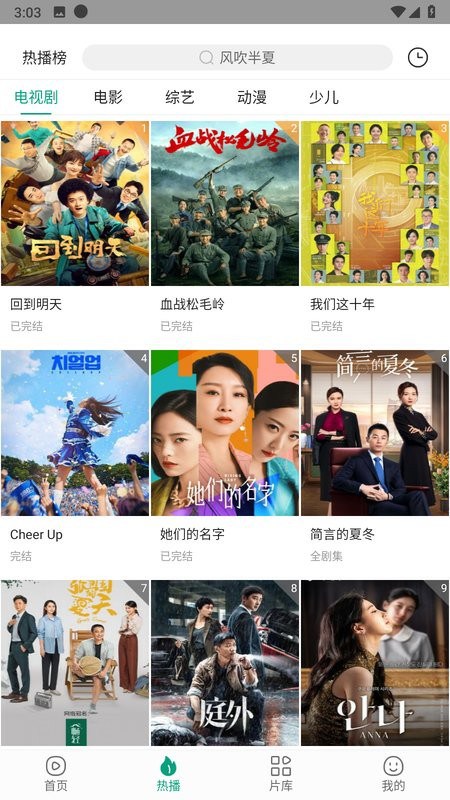 八马影院官方版