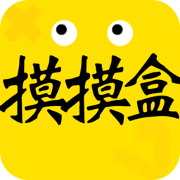摸摸盒工具箱app