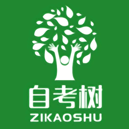 自考树题库