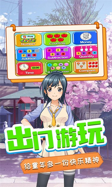 星月校园游乐场游戏下载