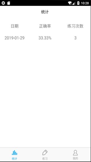 托福词汇app下载