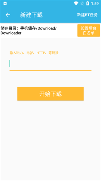 尽速下载器官方 尽速下载器官方下载