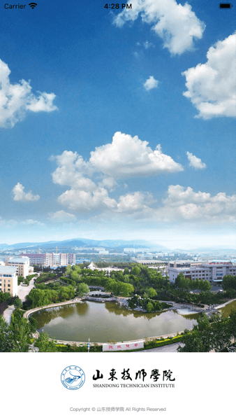 山东技师学院智慧校园 山东技师学院app