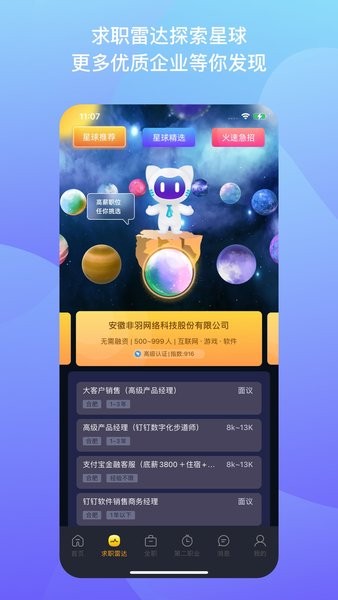 1号职场招聘 1号职场app